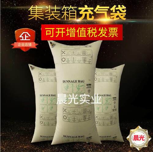 集装箱充气袋货柜车缓冲牛皮纸