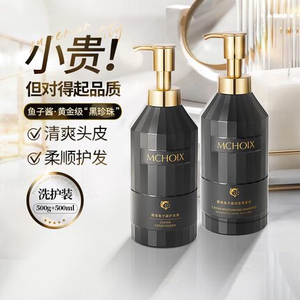 ￼ 魔香 | 鱼子酱精华护发素500ml*2 修复干枯改善毛躁 1108805