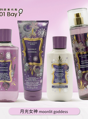 美国Bath&BodyWorks/BBW月光女神身体乳沐浴露保湿滋润香体
