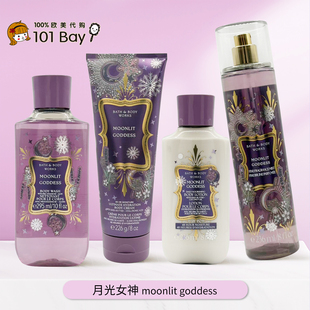 美国Bath&BodyWorks/BBW月光女神身体乳沐浴露保湿滋润香体