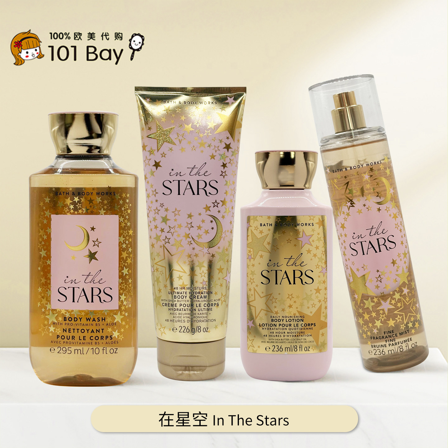 BBW在星空身体乳身体霜保湿滋润香体舒缓套装/美国Bath&BodyWorks