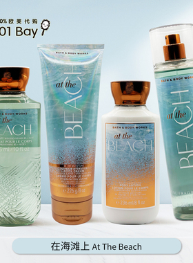 美国Bath&BodyWorks/BBW在海滩上身体乳沐浴露保湿滋润香体