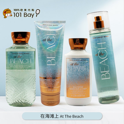 美国Bath&BodyWorks/BBW在海滩上身体乳沐浴露保湿滋润香体