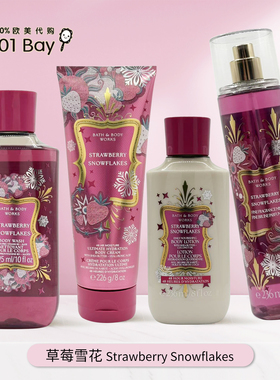 美国Bath&BodyWorks/BBW草莓雪花身体乳沐浴露保湿香体洗护套装新