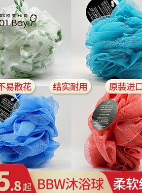 Bath&Body Work/BBW沐浴球浴花柔软不散细密耐用清洁舒服大号包邮