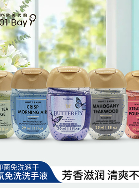 Bath&Body Work/BBW迷你洗手液消毒抗菌免洗舒缓清洁保湿滋养29ml