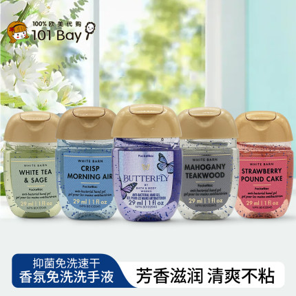 Bath&Body Work/BBW迷你洗手液消毒抗菌免洗舒缓清洁保湿滋养29ml