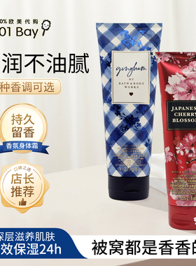 美国Bath&Body Works/BBW身体霜润肤乳保湿全身滋润香体多款226g