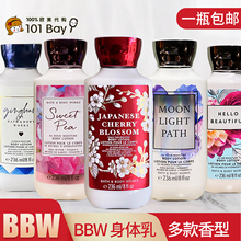 BBW身体乳236ml保湿滋润香体清爽润肤乳集合/美国Bath&BodyWorks