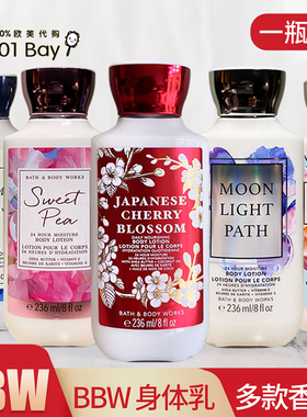 BBW身体乳236ml保湿滋润香体清爽润肤乳集合/美国Bath&BodyWorks