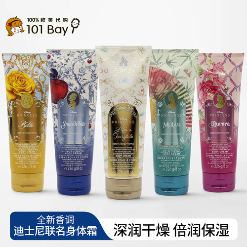 BBW迪士尼公主联名限定2026年身体霜226g滋润香体Bath&BodyWorks