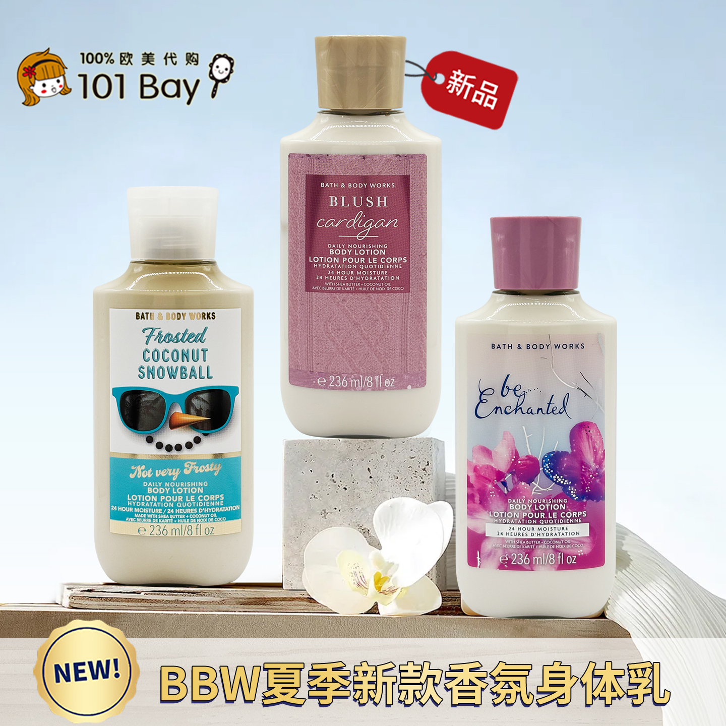 BBW2025夏季新款身体乳236ml保湿香体清爽润肤乳/Bath&BodyWorks