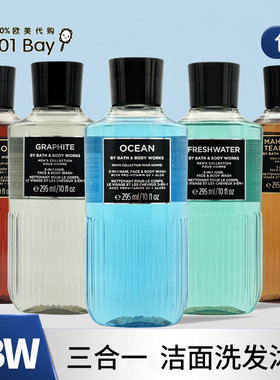 Bath&Body Works/BBW男士身体保湿沐浴露洗发洁面沐浴3合1款295ml