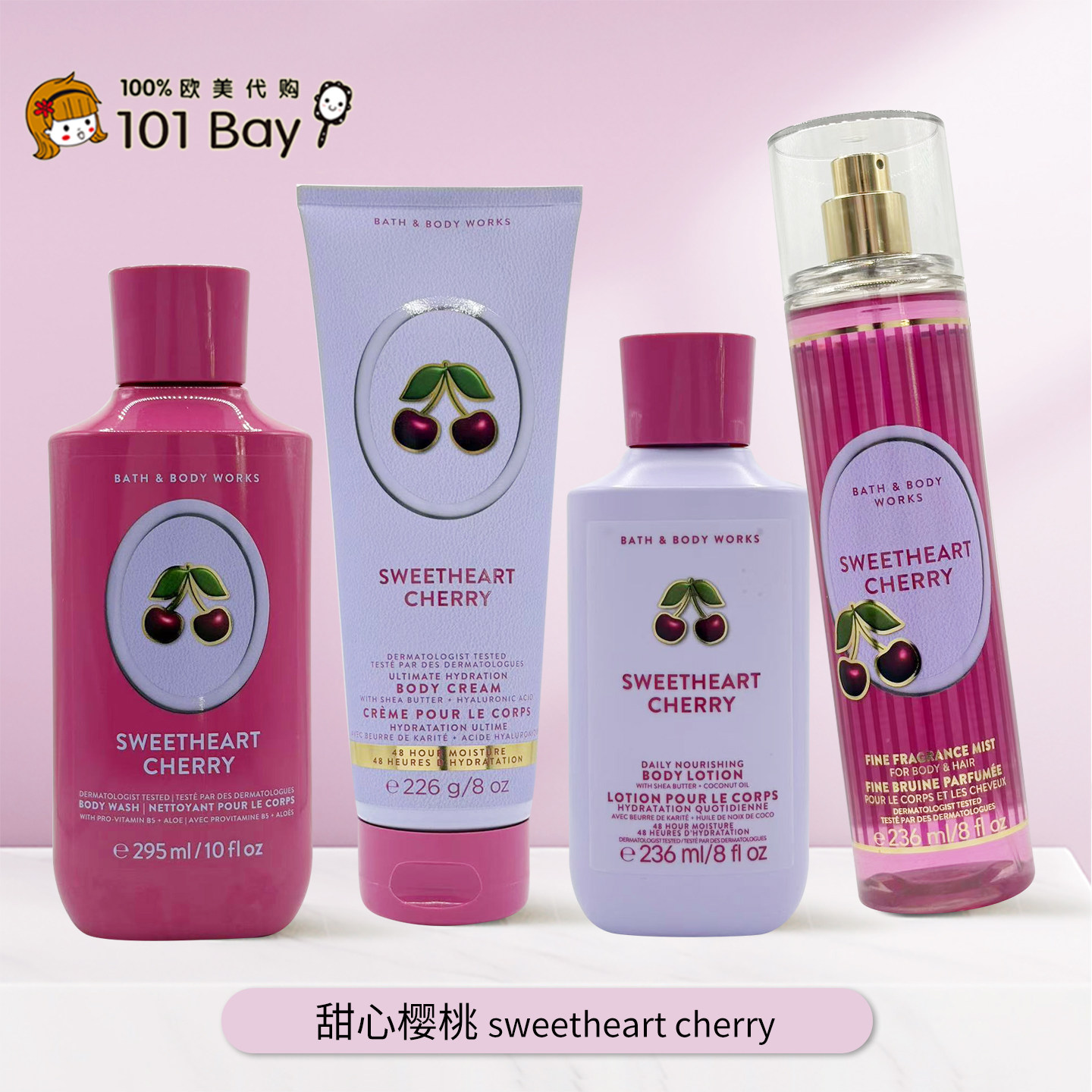Bathbody works美国甜心樱桃身体乳沐浴露保湿滋润套装2026新款
