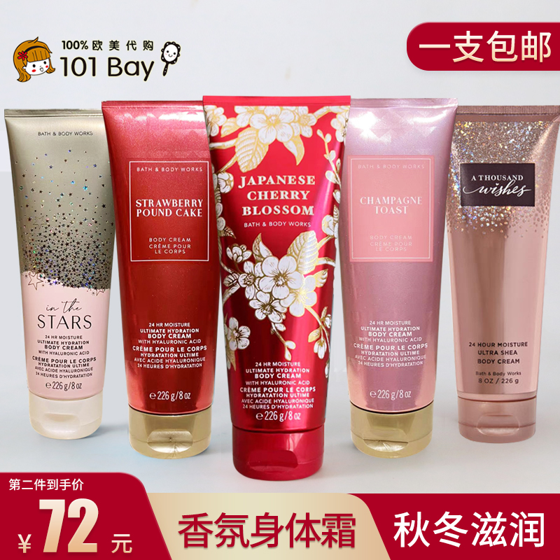 美国Bath&Body Works/BBW身体霜润肤乳保湿全身滋润香体多