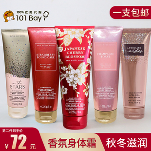 全身滋润香体多款 美国Bath&Body Works BBW身体霜润肤乳保湿 226g