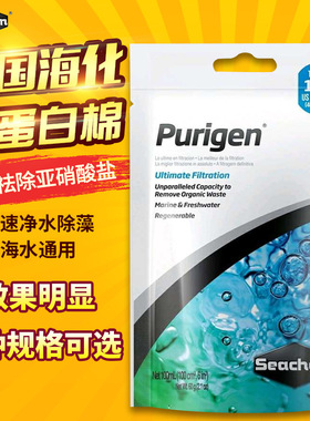 Seachem海化铜离子重金属吸附包快速净水海缸祛除缓解缸内铜离子