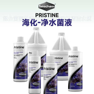 美国海化Pristine净水菌液混合菌菌种降低有机物污染物清洁水质