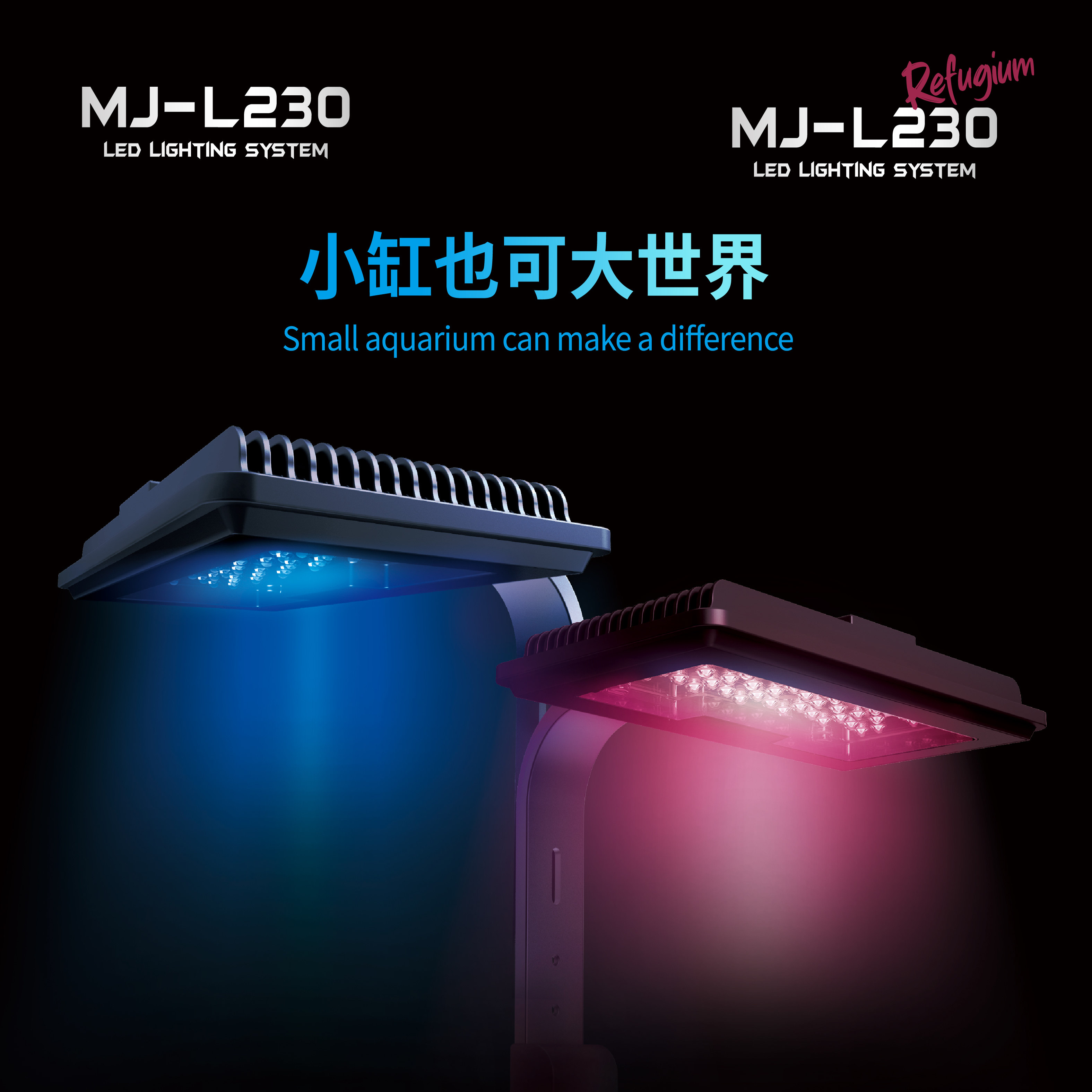 迈光启航珊瑚灯海水灯LED全光谱图片