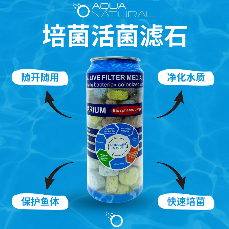 美国AQUANATURAL珊瑚缸滤材