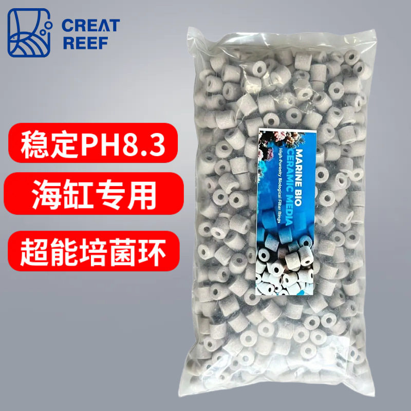 创礁人海水用PH8.3稳定PH专用