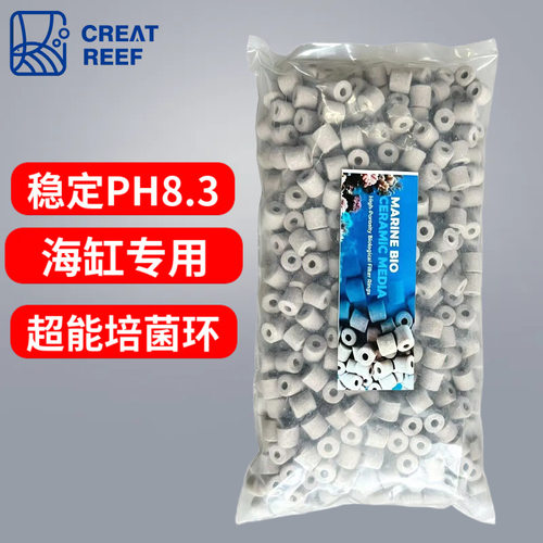 创礁人海水用PH8.3稳定PH专用
