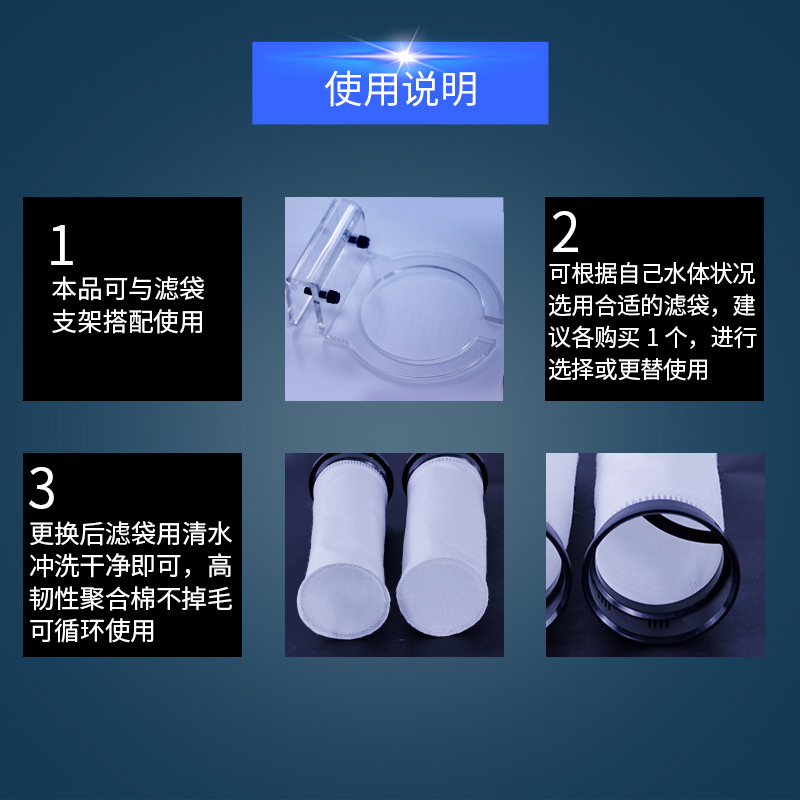 法红滤袋背滤鱼缸海水过滤袋尼龙滤袋水族专用纳米过滤滤材网袋