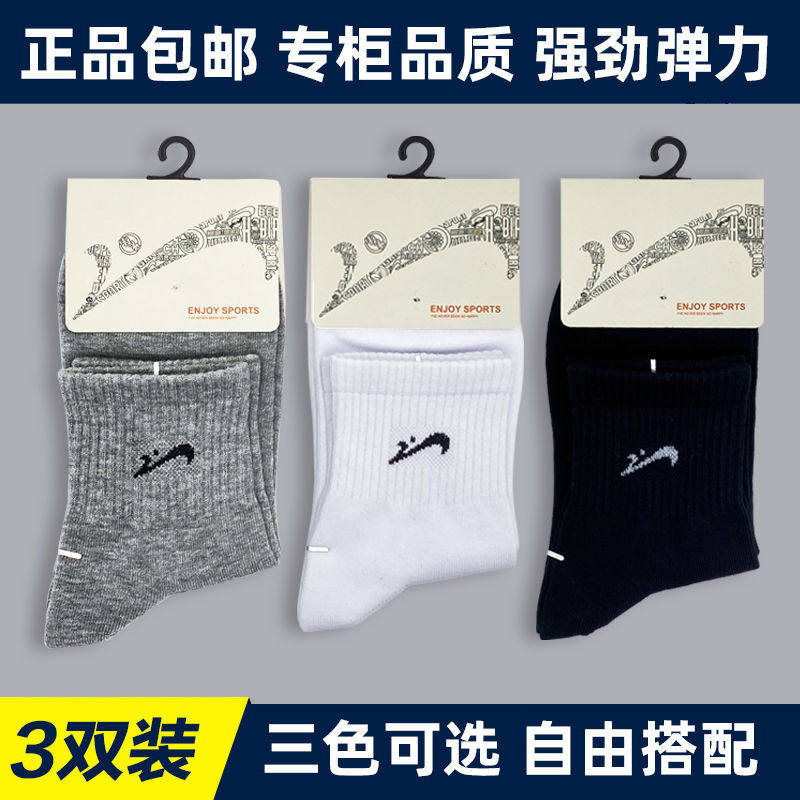三双装贵人鸟正品袜子男袜秋冬袜运动袜棉袜短袜跑步袜短筒中筒袜