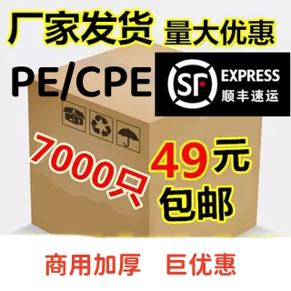 一次性手套加厚pe塑料薄膜外卖餐饮美容美发手膜家务食品级透明特 - 封面