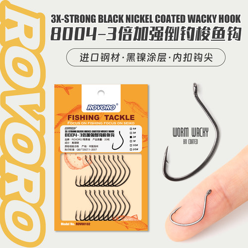 敬畏者路亚黑镍涂层梭鱼钩