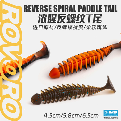 ROVORO/敬畏者大扰流反螺纹T尾