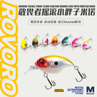 敬畏者路亚7.5g摇滚潜深浮水小胖子米诺长舌板震颤鲈鱼鳜鱼军鱼