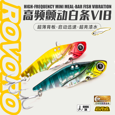 敬畏者路亚远投白条VIB