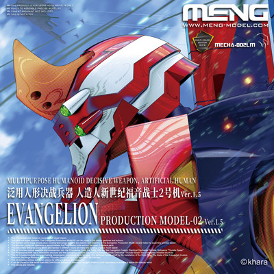 包邮MENG拼装模型EVA2号机1.5版