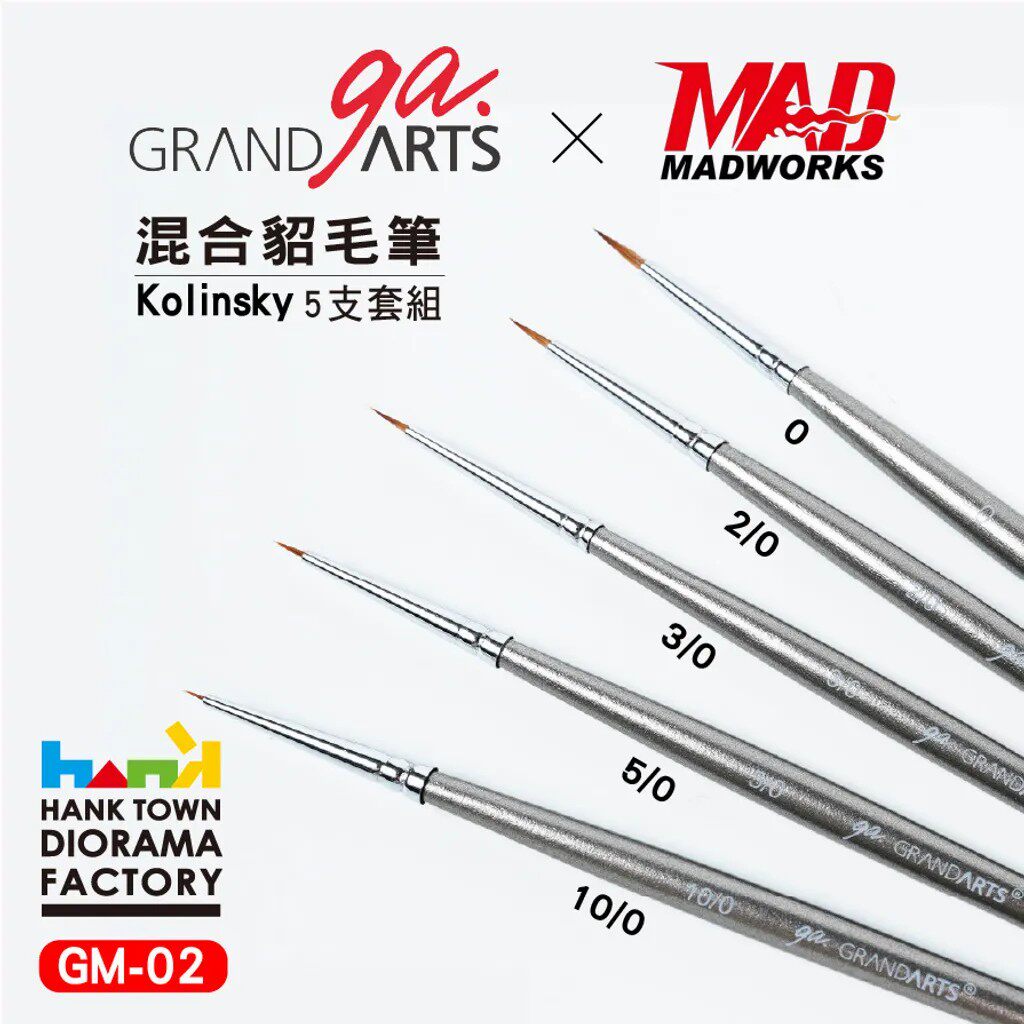 MADWORKS GM02 Hybrid Kolinsky 混貂毛画笔 笔涂上色笔 面相笔