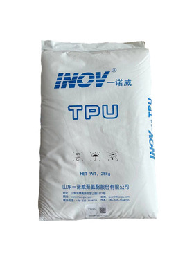 TPU 山东一诺威 T2190 手机护套料 注塑鞋材包胶密封圈聚氨酯颗粒