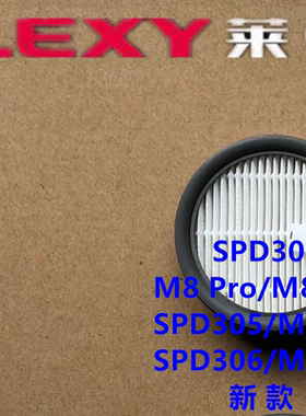 莱克魔洁吸尘器SPD306 M81Plus SPD506-1 M83PLUS过滤棉过滤网