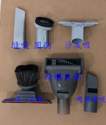缝吸吸尘器伊莱克斯配件