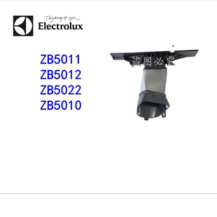 ZB5011软管滤网滚刷波纹连接管 5022 5020 伊莱克斯吸尘器ZB5012