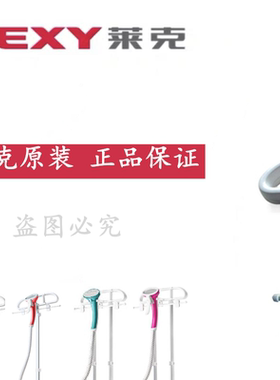 莱克挂烫机GT303-1 303-3 502-3 2301 2302 5011 3021衣架裤架子