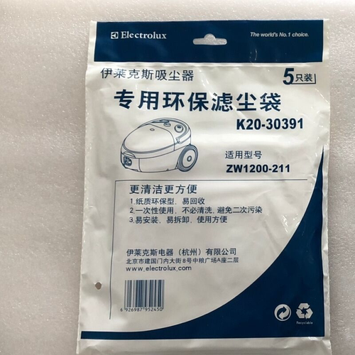 伊莱克斯吸尘器配件ZMO1510 1510M 1511 1530 1550尘袋纸袋垃圾袋