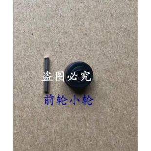 5020 伊莱克斯吸尘器配件ZB5012 5011轮子小轮滚轮