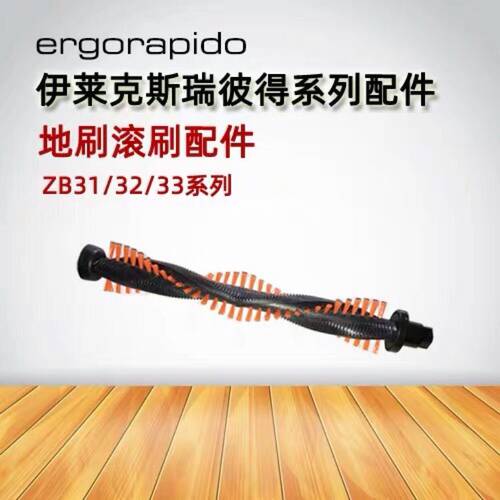 伊莱克斯吸尘器ZB3105 3115 3116 3234B 3320P 3325B毛滚刷盖滤网