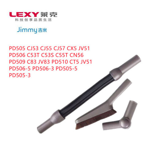 莱克吉米吸尘器JV51 JV83 C53T 55T 83 X5 J53 J57 J55转接头软管