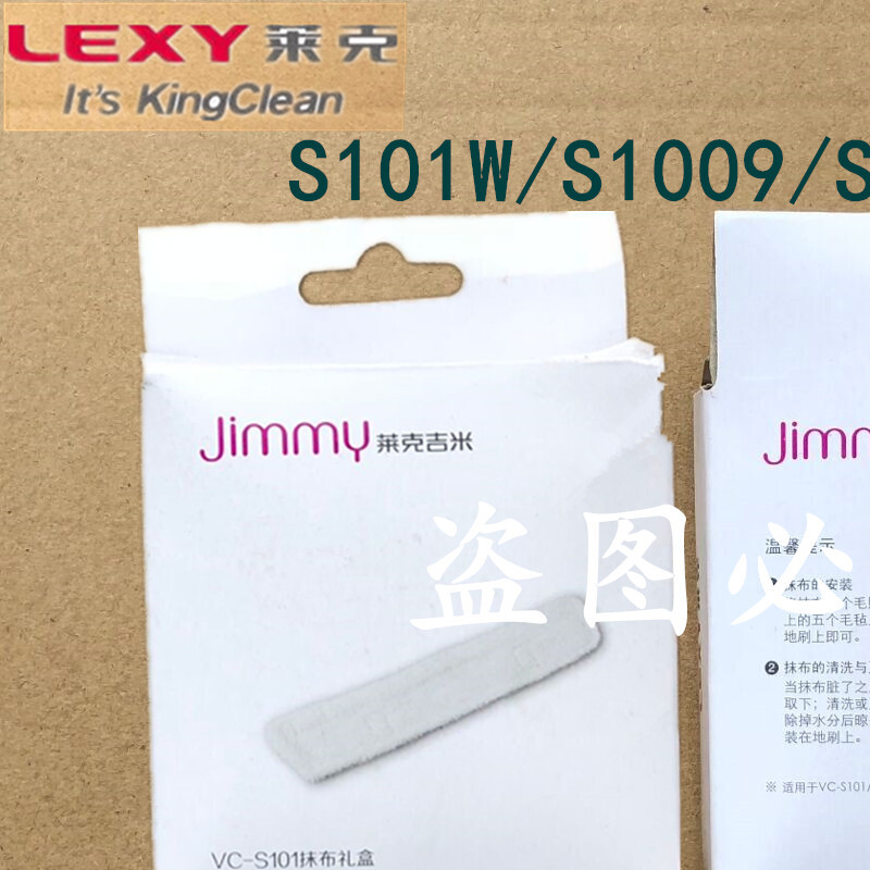 莱克吉米吸尘器配件VC-SG301 S101W S1009地刷抹布贴布布条过滤网