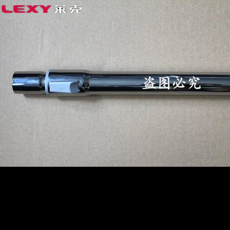 莱克吸尘器配件VC-T3512E T3517E T3511E伸缩管直管钢管金属管