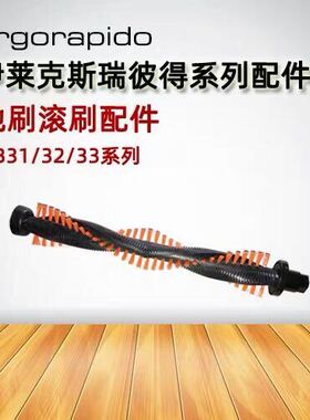 伊莱克斯吸尘器配件ZB3101 3150 3102 3104 3105AK 3103滚刷毛刷