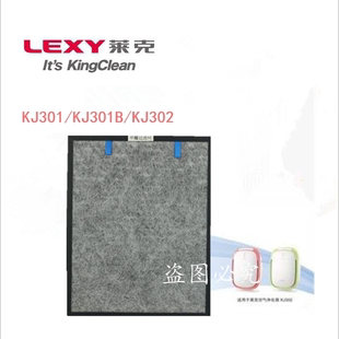 LEXY莱克空气净化器KJ302甲醛网活性炭过滤网滤芯 KJ302专用