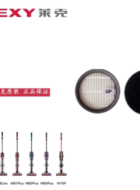 莱克吸尘器SPD305 306 307 MJ18 MJ19 M81PLUS过滤网滤芯海绵滤片