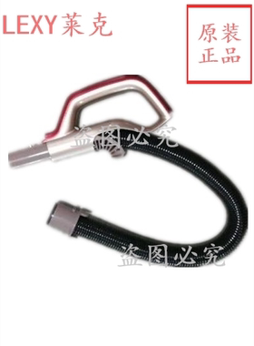 莱克吸尘器VC-SDC301-3 SDC301-5手柄把手软管组件直管手柄握把